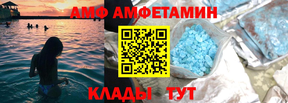 АМФЕТАМИН  Amphetamine 97%  Вход с VPN  Киров 