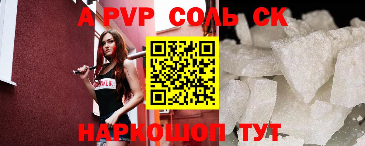 Alpha PVP мука  Вход с VPN  закладка  Киров 