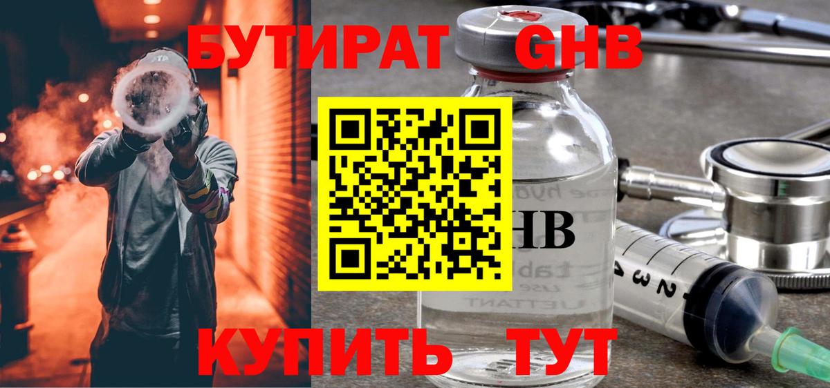 БУТИРАТ оксана  Вход с VPN  Киров 