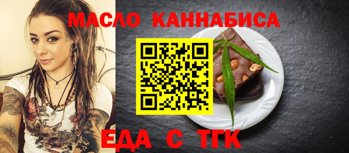 Печенье с ТГК конопля  Вход с VPN  Киров 