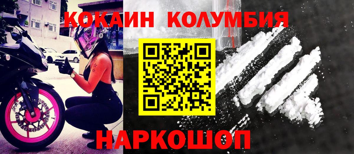 Кокаин 99%  Кокаин Эквадор  Киров  Вход с VPN 