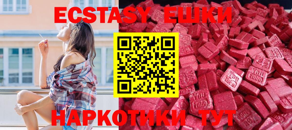 Ecstasy таблы  Экстази  Киров  продажа наркотиков  Вход с VPN 