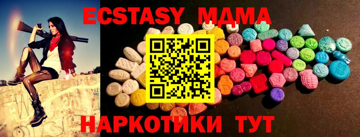 Экстази 250 мг Киров