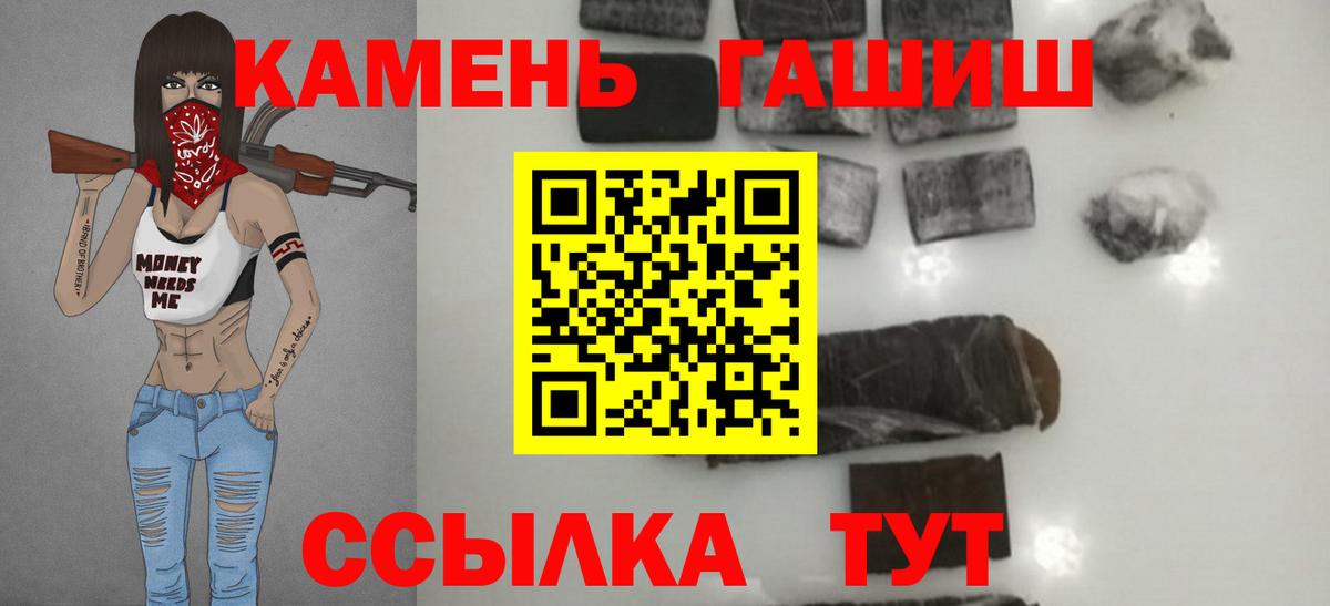 ГАШИШ хэш  Гашиш хэш  Вход с VPN  купить наркотики сайты  Киров  Гашиш 