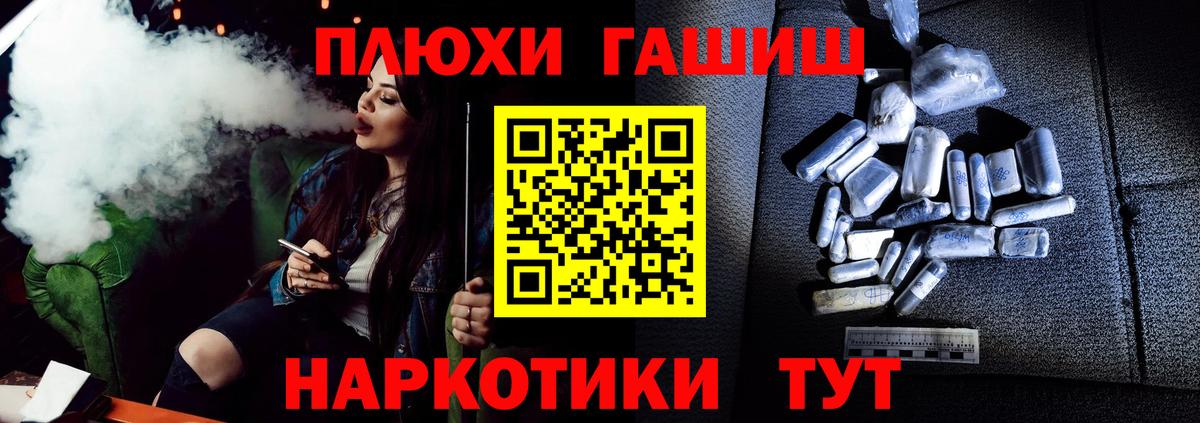 ГАШИШ гашик Киров
