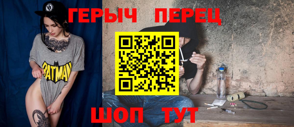 Киров  ГЕРОИН хмурый  Вход с VPN 