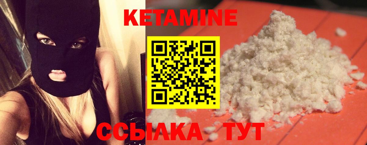 Кетамин VHQ  Вход с VPN  Кетамин ketamine  Киров 