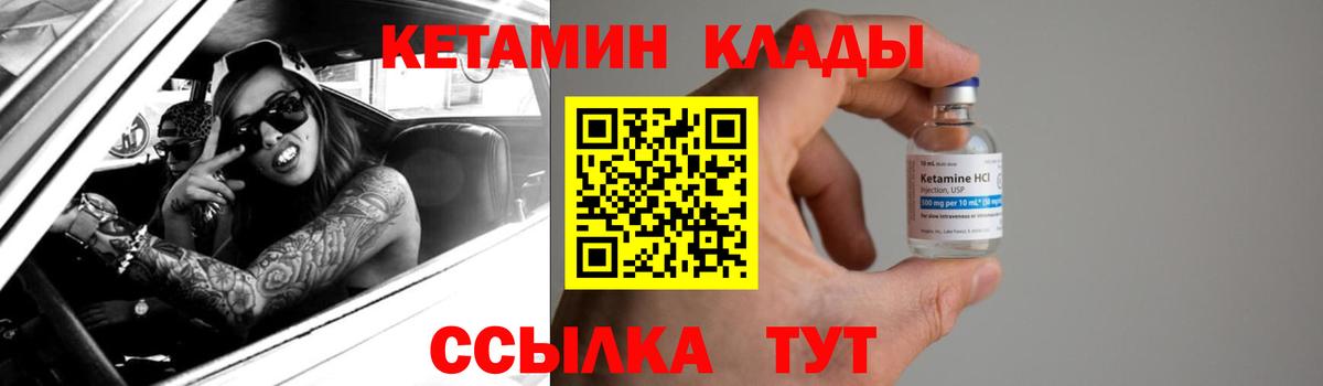 Кетамин ketamine Киров