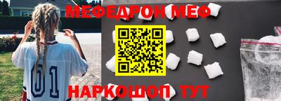 мефедрон Берёзовский