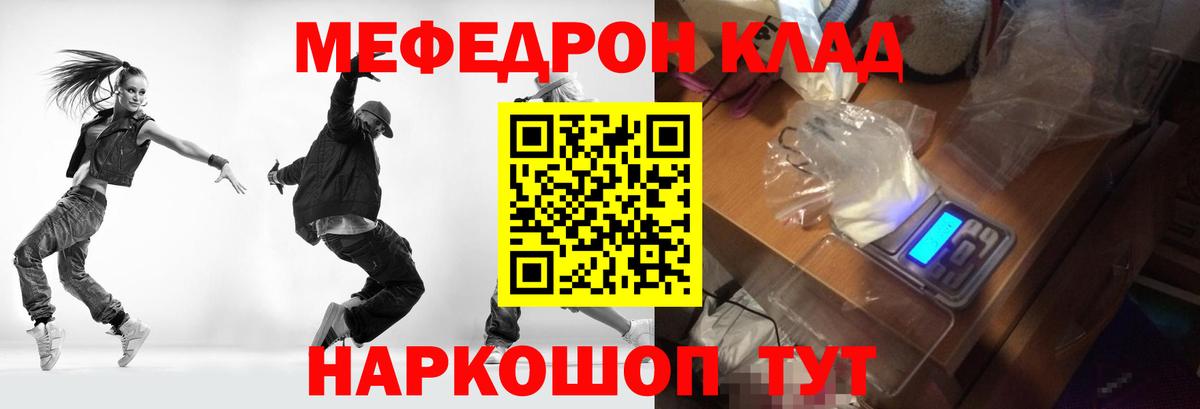 Меф мука Киров