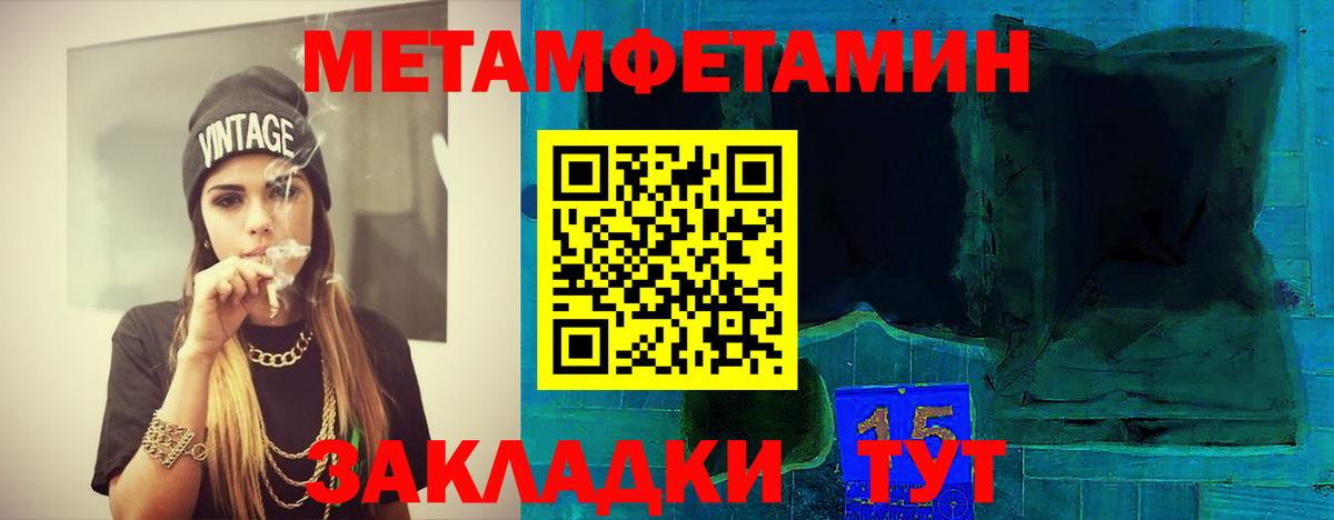 Метамфетамин кристалл  Вход с VPN  Киров 