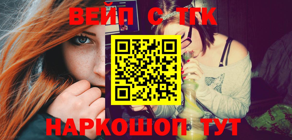 Дистиллят ТГК жижа Киров